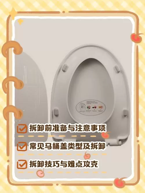 箭牌马桶盖拆卸图解