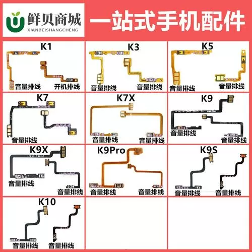 oppo手机音量排线更换