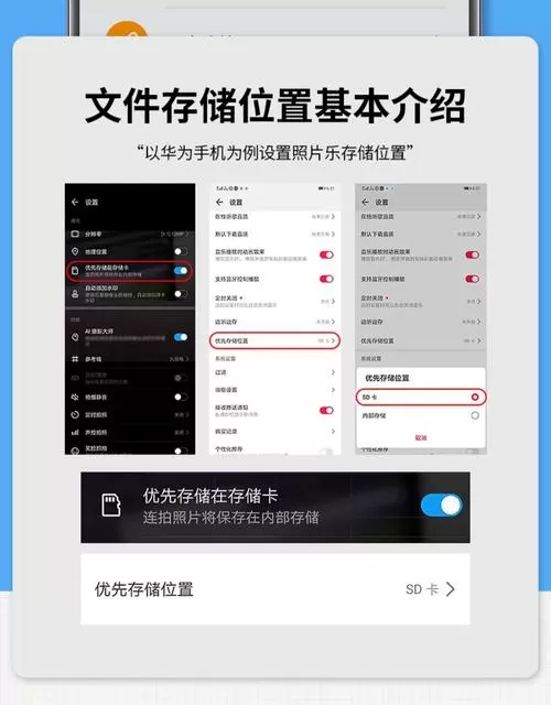 oppo手机存储卡在哪里打开