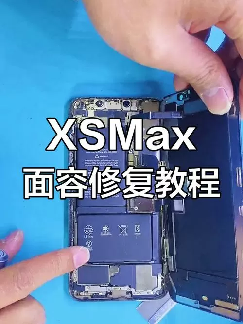 xsmax掉帧怎么解决