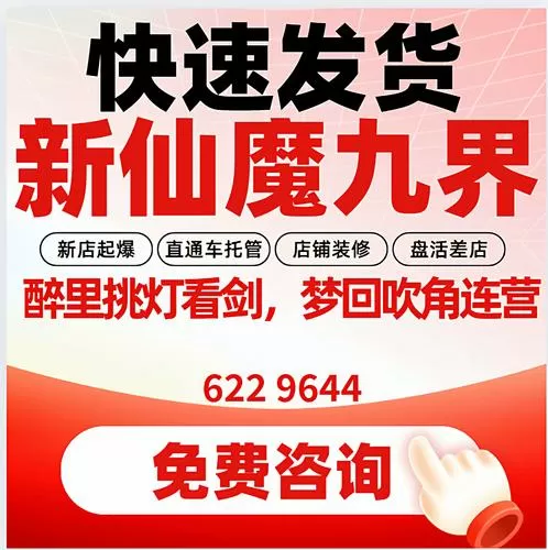 新仙魔九界百度专区下载