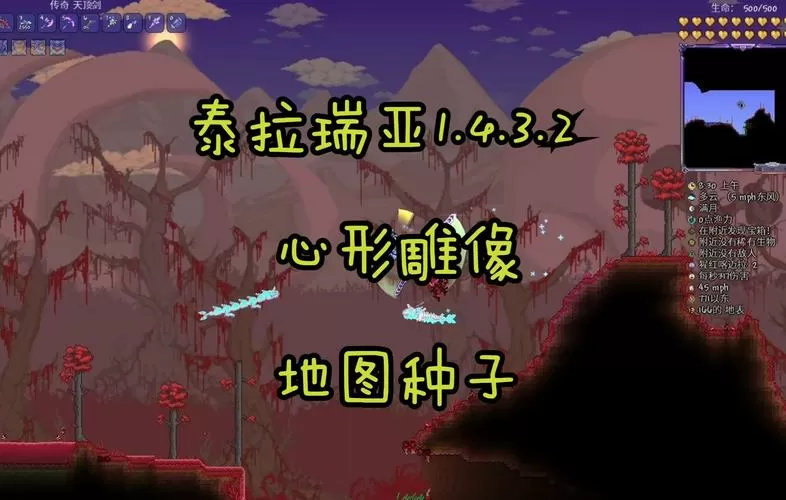 泰拉瑞亚爱心雕像在哪