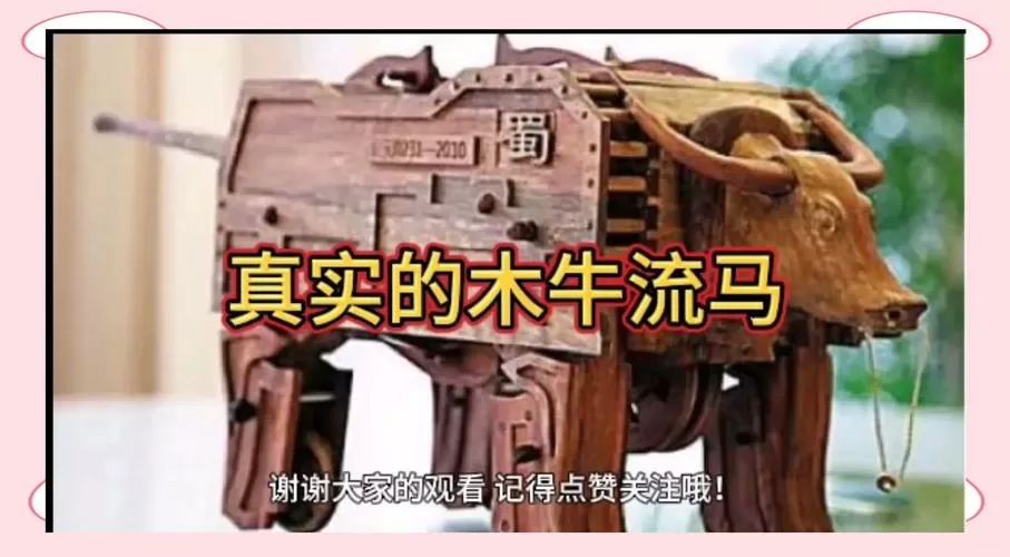 三国战纪2木牛流马怎么拿