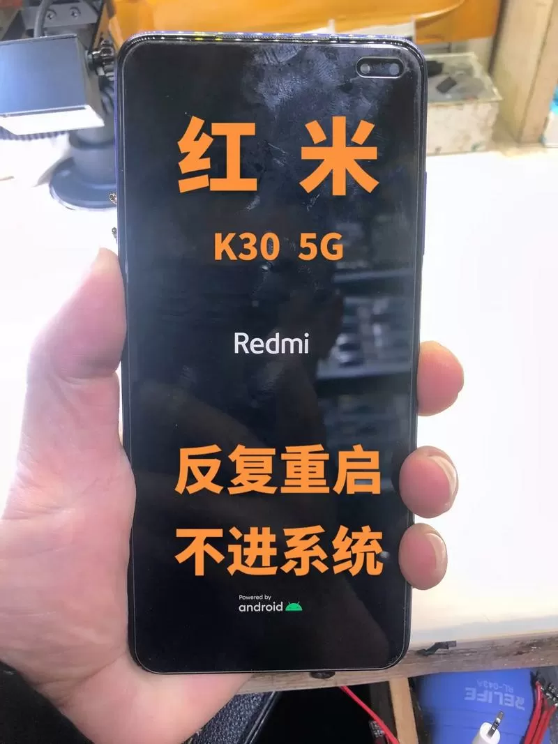 红米k30手机屏幕失灵乱跳乱点
