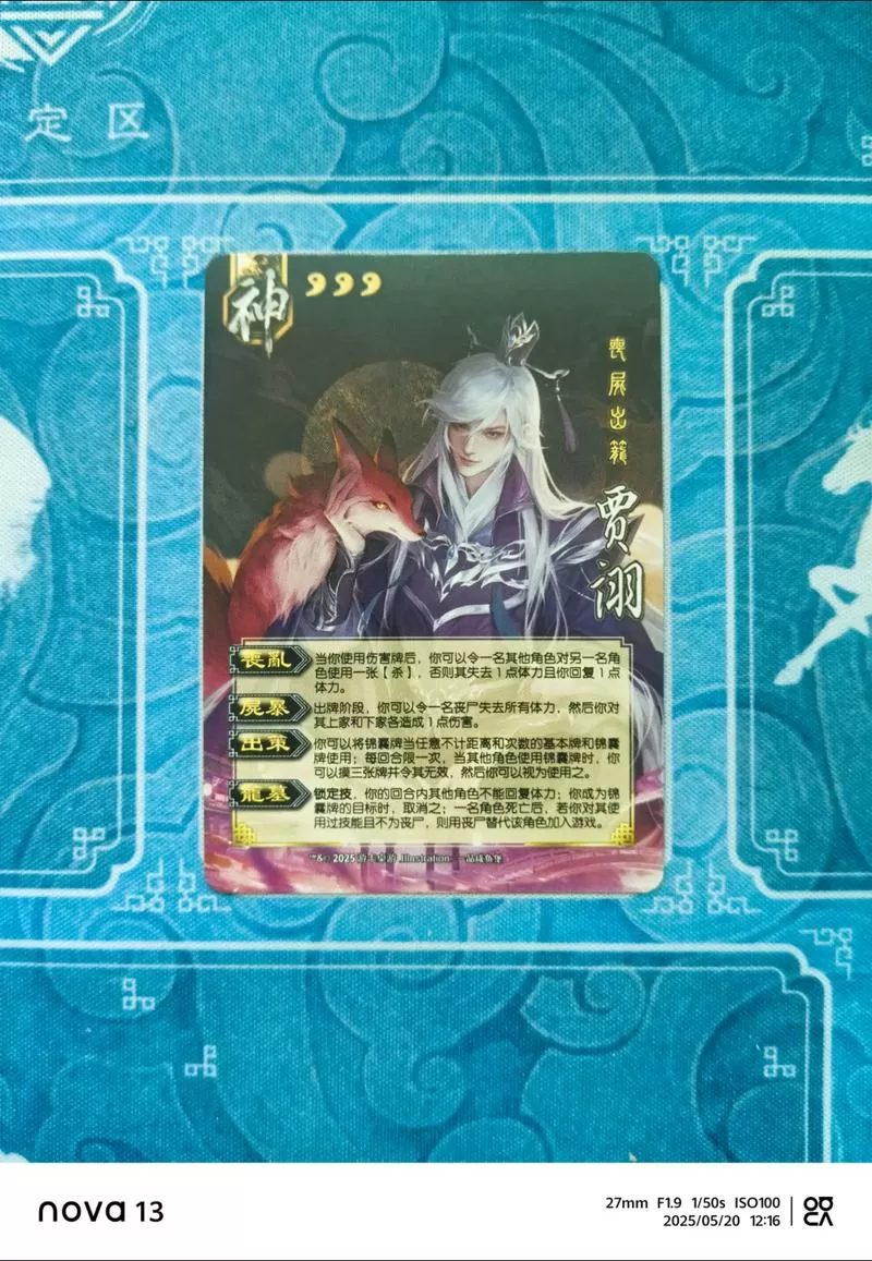 三国杀27个神将排名