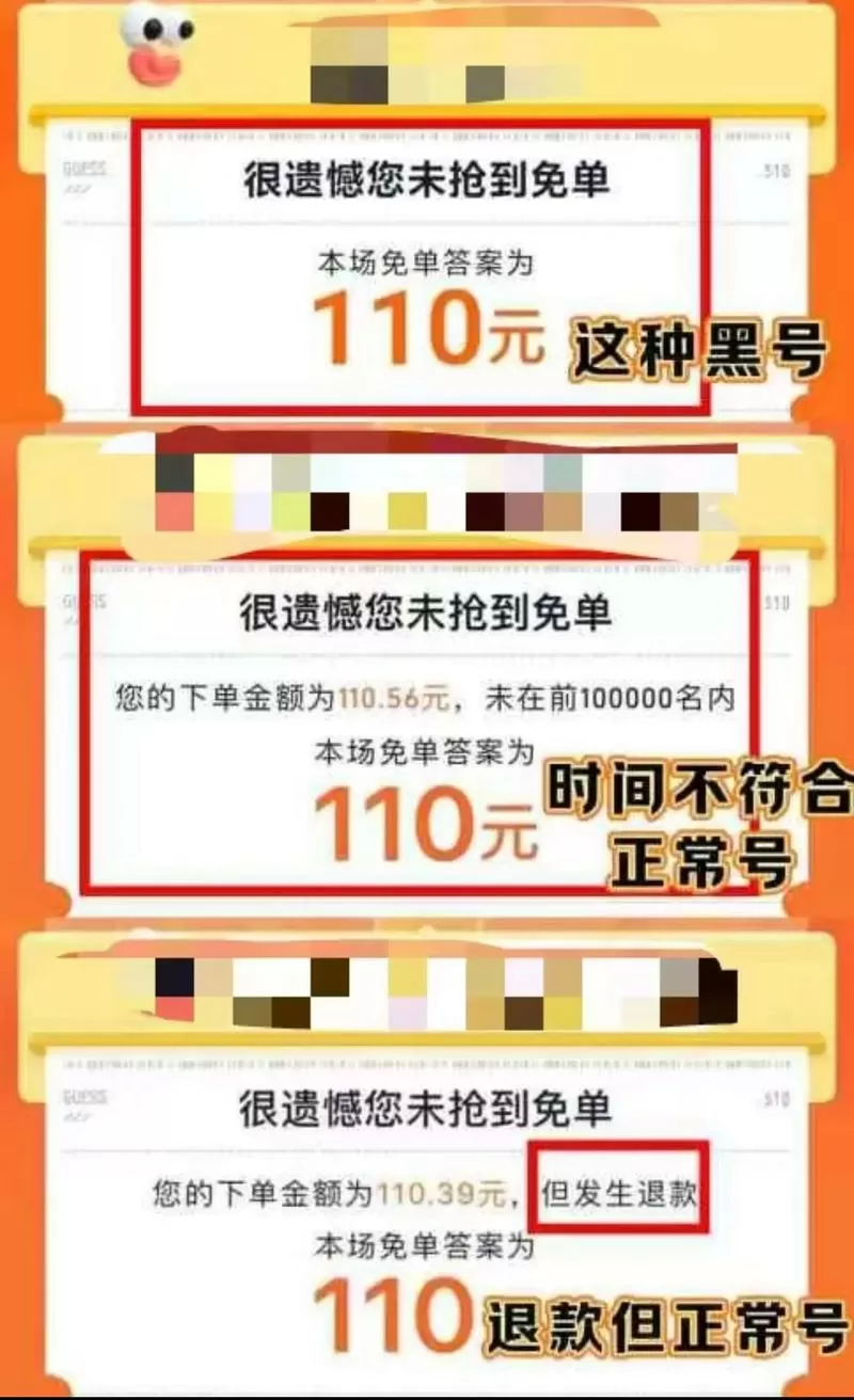 淘宝黑号怎么看出来的