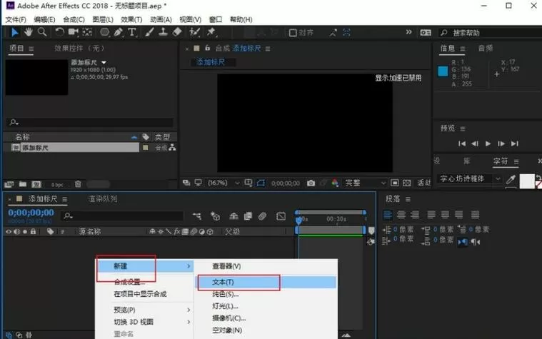 ae的插件如何加载到AE里