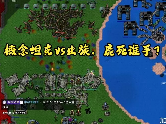 铁锈战争虫族怎么克制