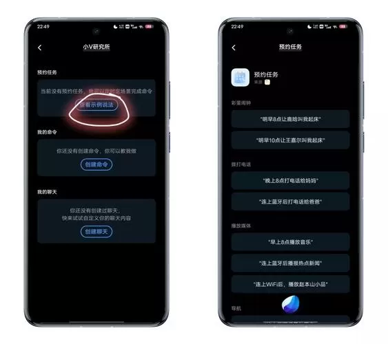 vivo预约任务怎么自动执行