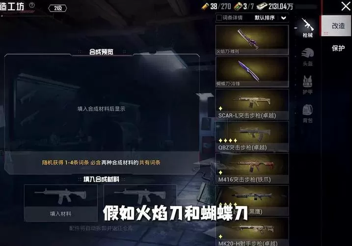 和平精英消息中心在哪
