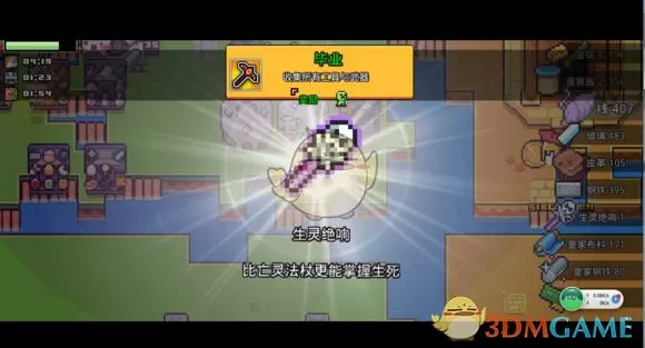 浮岛物语无限能量法杖怎么获得