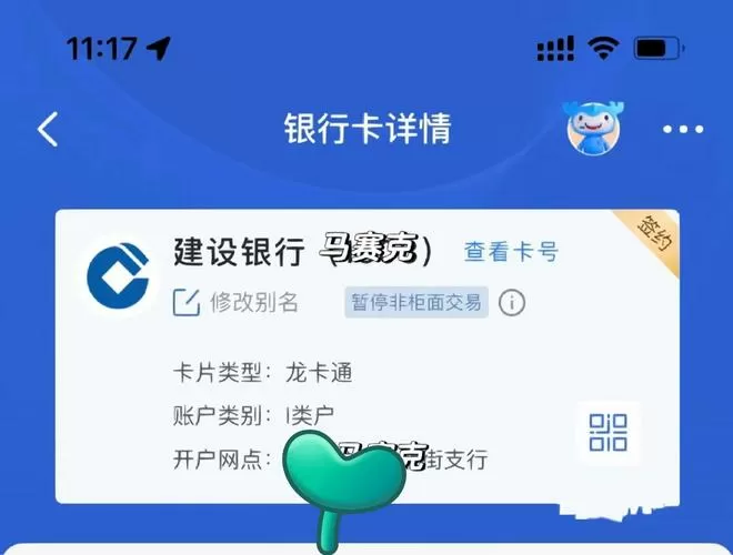 建行二类卡有什么限制