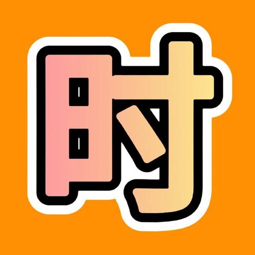 时间沦陷下载