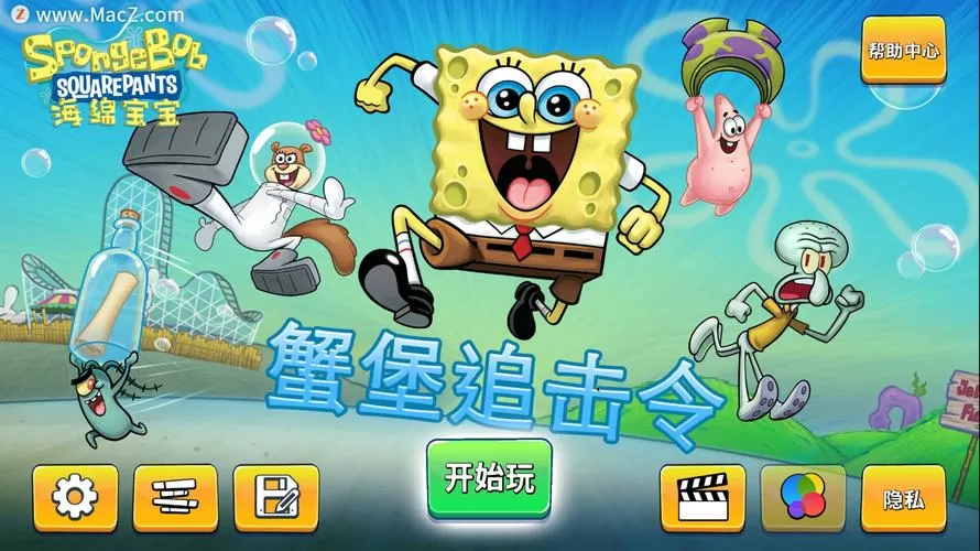 蟹堡追击令中文下载