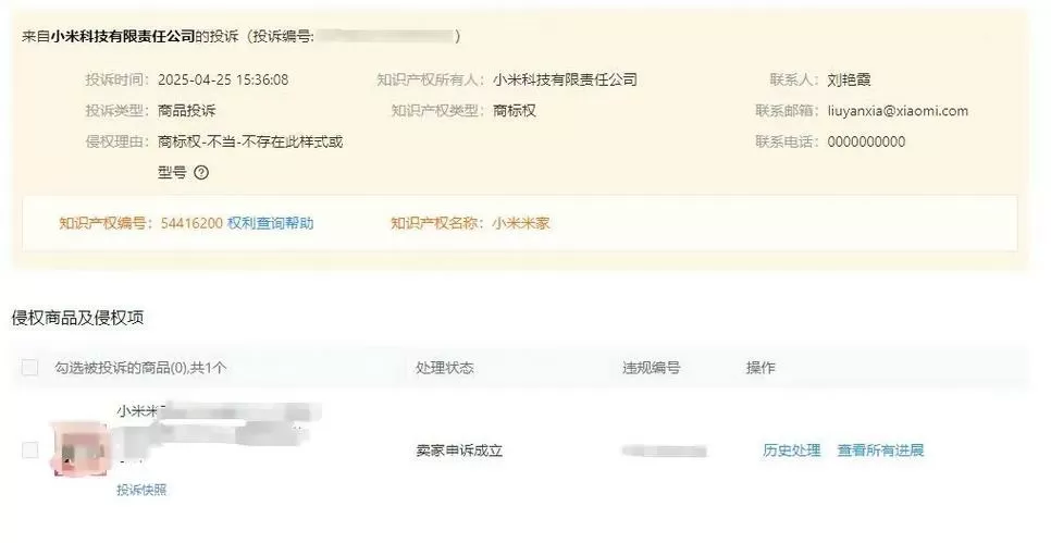 小米账号申诉一直不通过怎么办