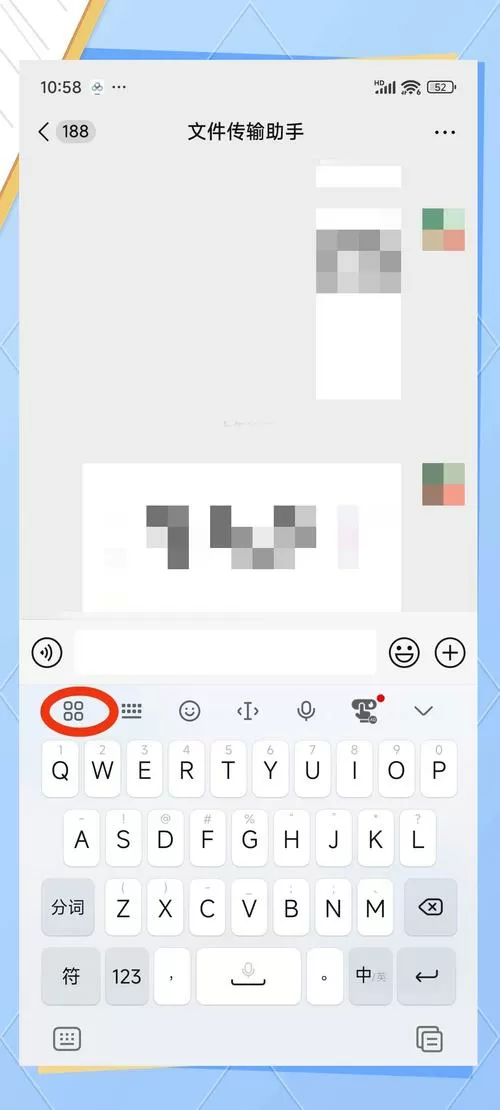 小米手机键盘回车改为发送截图
