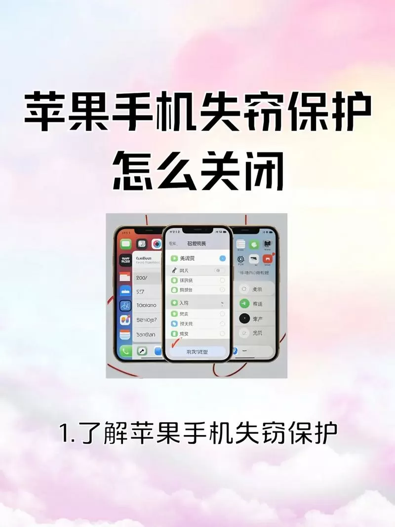 苹果手机被偷了怎么办