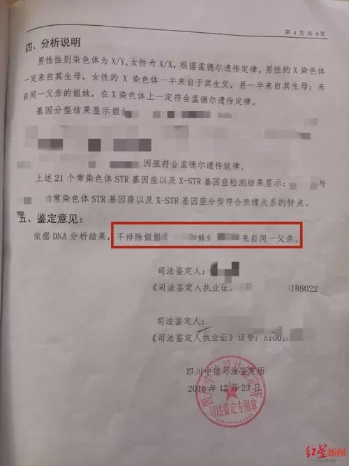 和平精英怎么重新绑定身份证