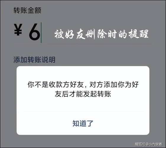 微信拉黑和删除转账提示