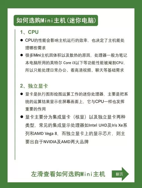 买迷你主机十大忠告