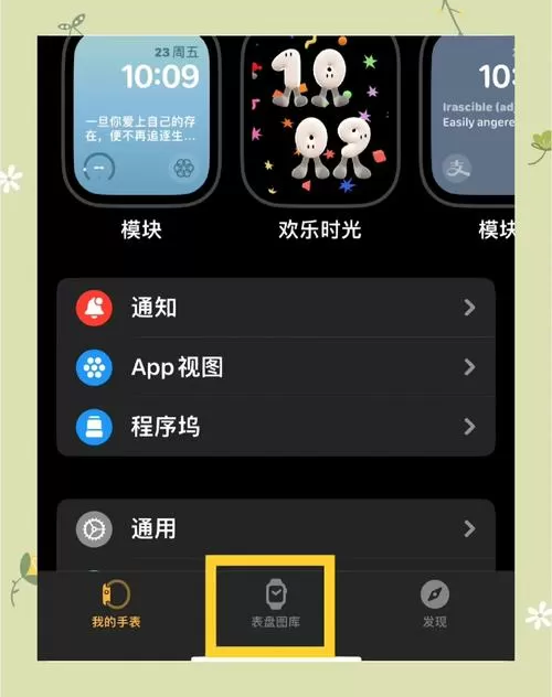 苹果时钟桌面显示怎么设置