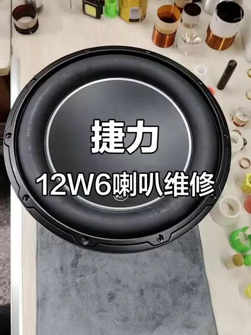 低音喇叭音圈坏了会怎么样