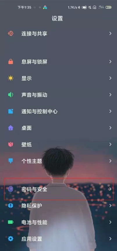 小米10屏幕闪烁怎么解决