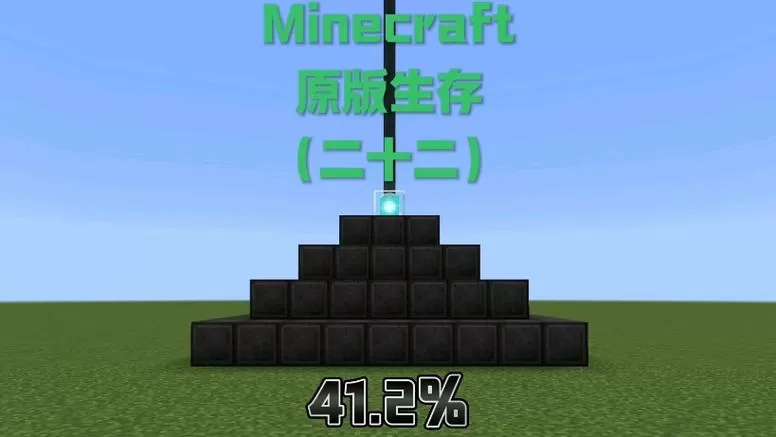我的世界手机版下界合金