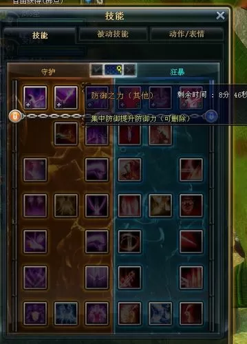 奇迹世界2守护系狂战士如何加点截图