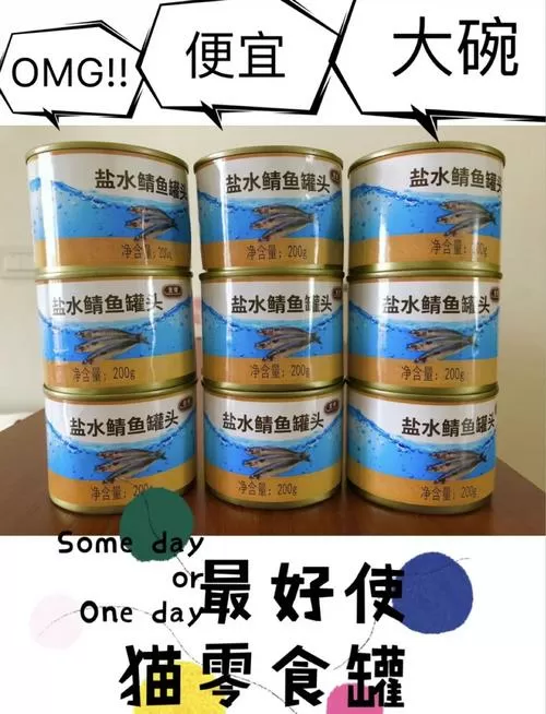 鲭鱼罐头安全吗截图