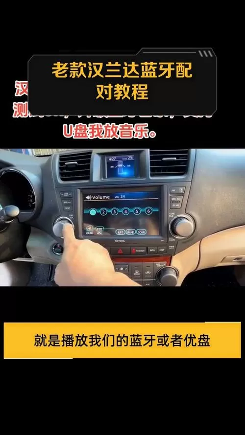 汉兰达怎么删除蓝牙配对记录