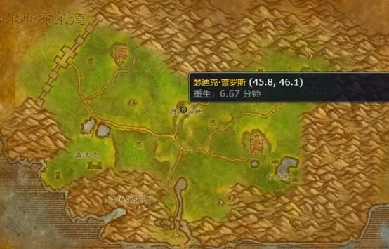 魔兽世界飞行坐骑快还是飞行点快