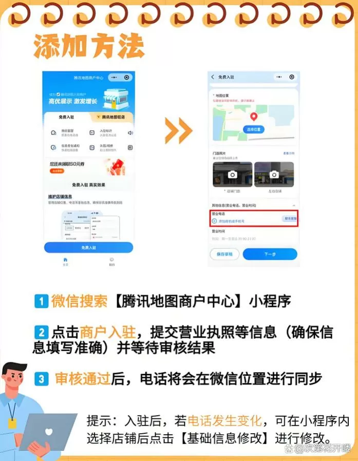 怎么添加微信地址位置