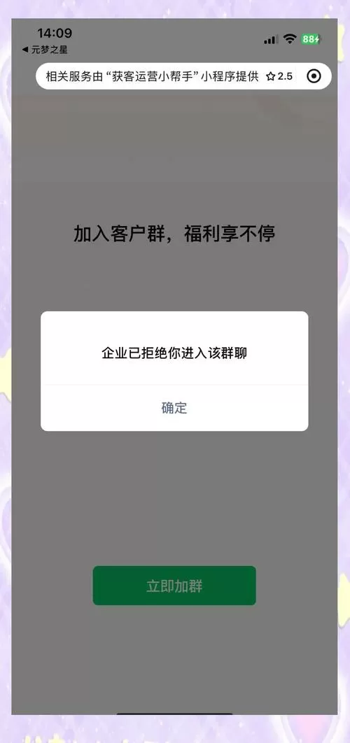 群解散为啥显示被移出