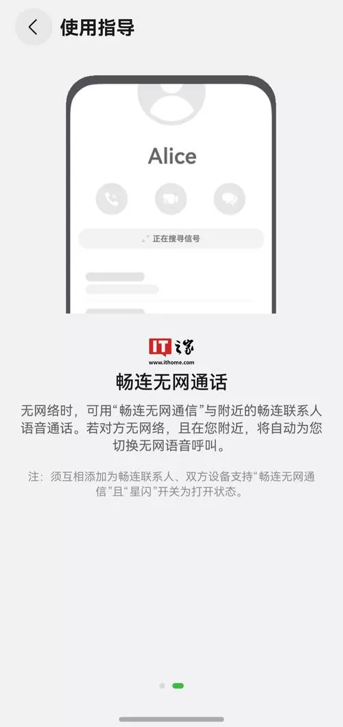 华为设置来电不断网