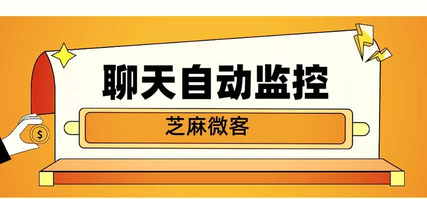 公司企业微信会被监控吗