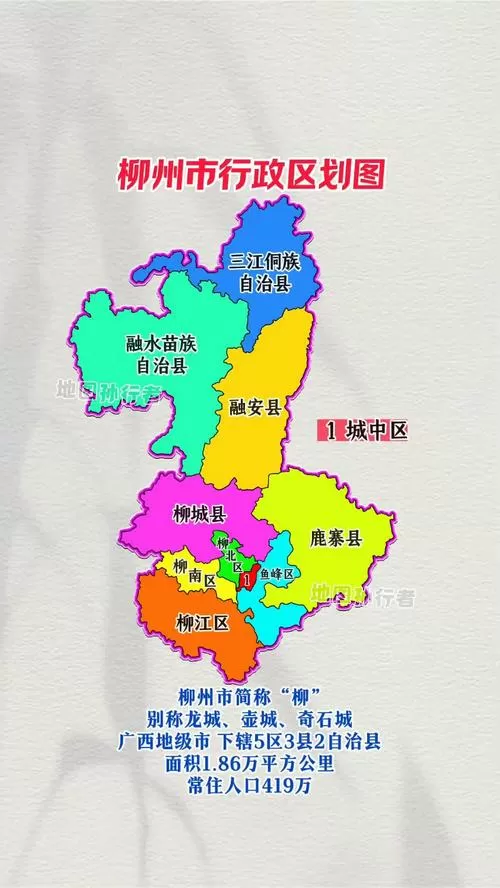 柳州地图全图各县