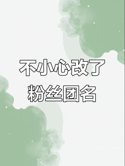 快手粉丝团名称在哪改