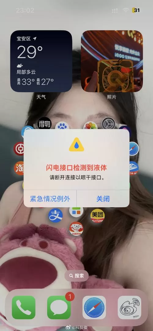 苹果手机显示接口有液体无法充电