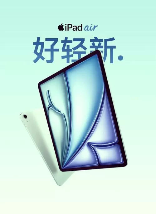 美版ipad 以旧换新