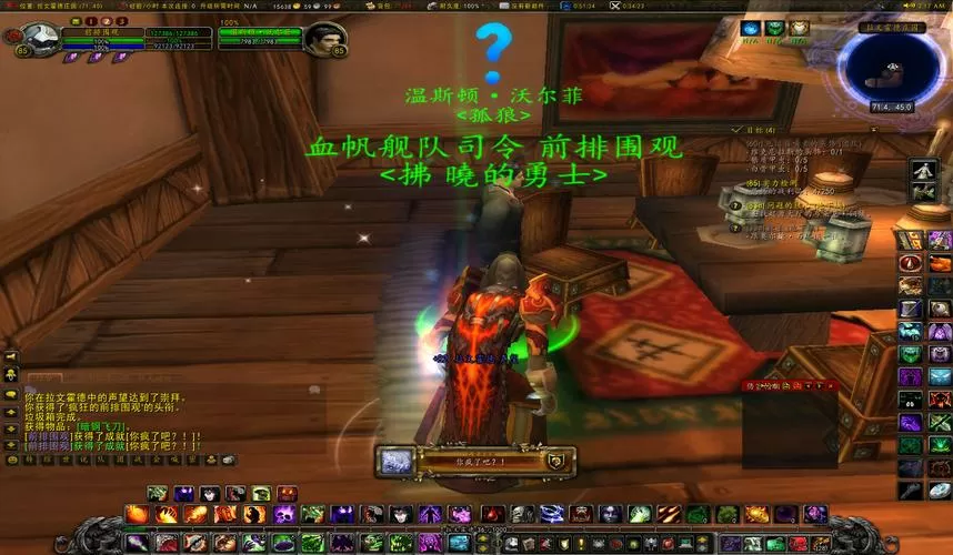 魔兽世界怀旧服拉文霍德庄园任务
