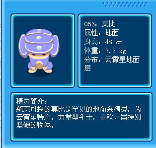 赛尔号莫比怎么刷出来