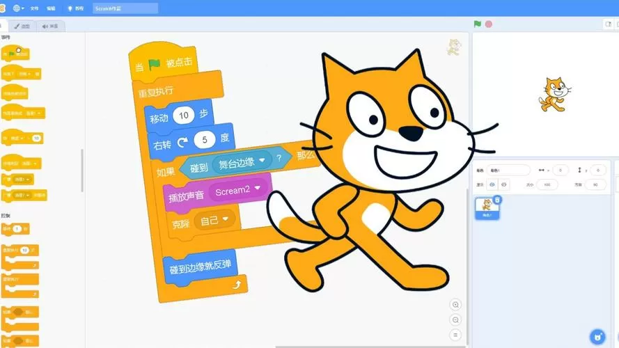 scratch制作小游戏