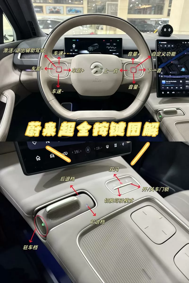 蔚来es8怎么熄火