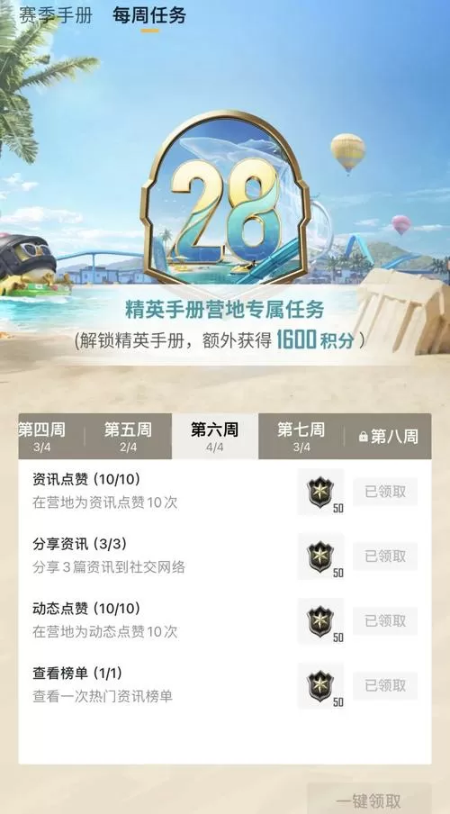 98K赛季手册积分获取方式