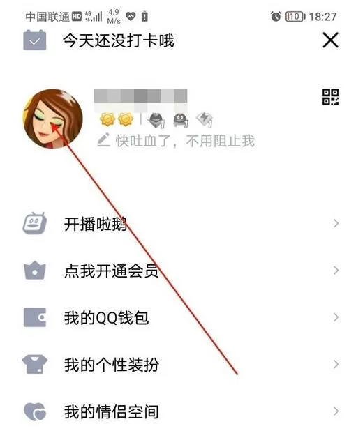 qq怎么看成为好友时间