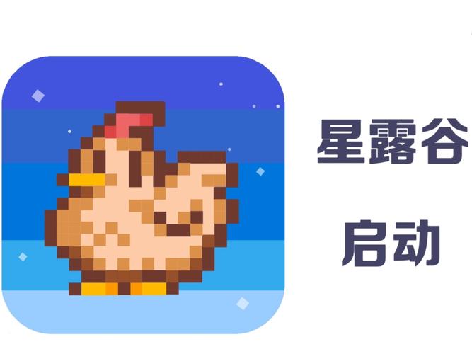 星露谷病娇版无限金币截图