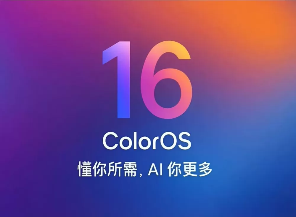 coloros16升级包下载