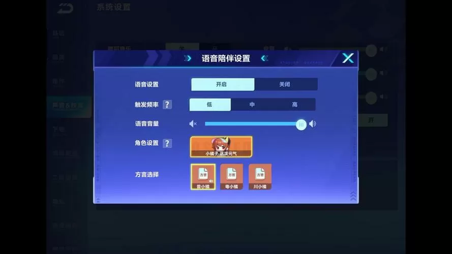 qq飞车能语音说话吗