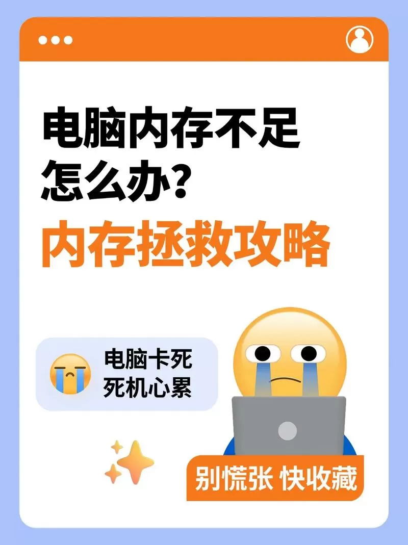 电脑内存不够装游戏怎么办